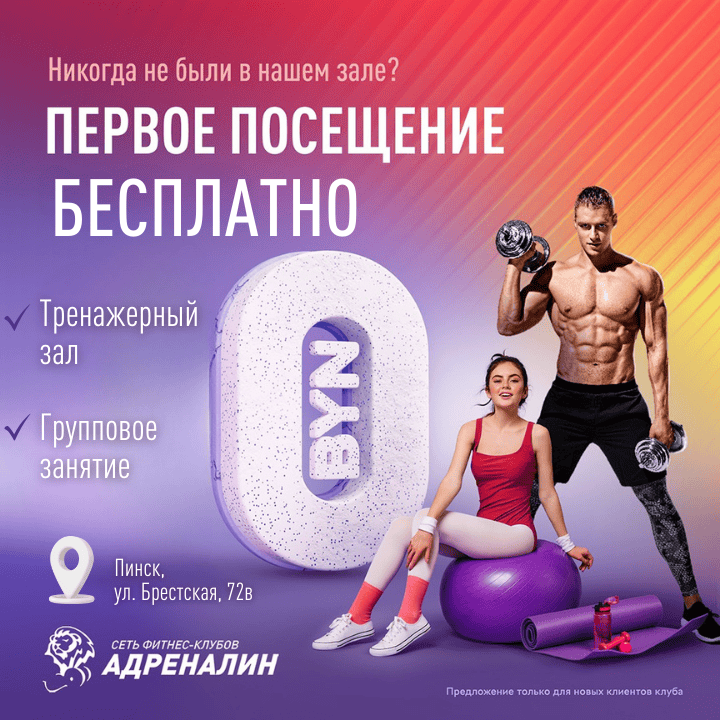 ПЕРВОЕ ПОСЕЩЕНИЕ